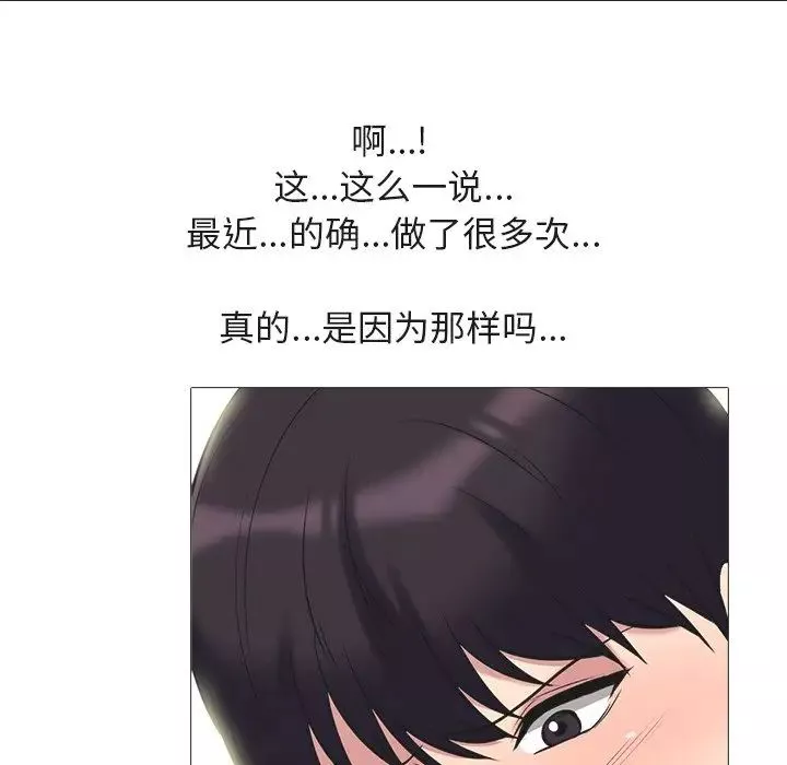 心機女教授第70話