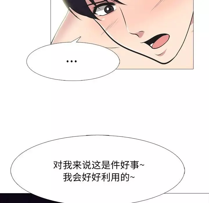 心機女教授第70話