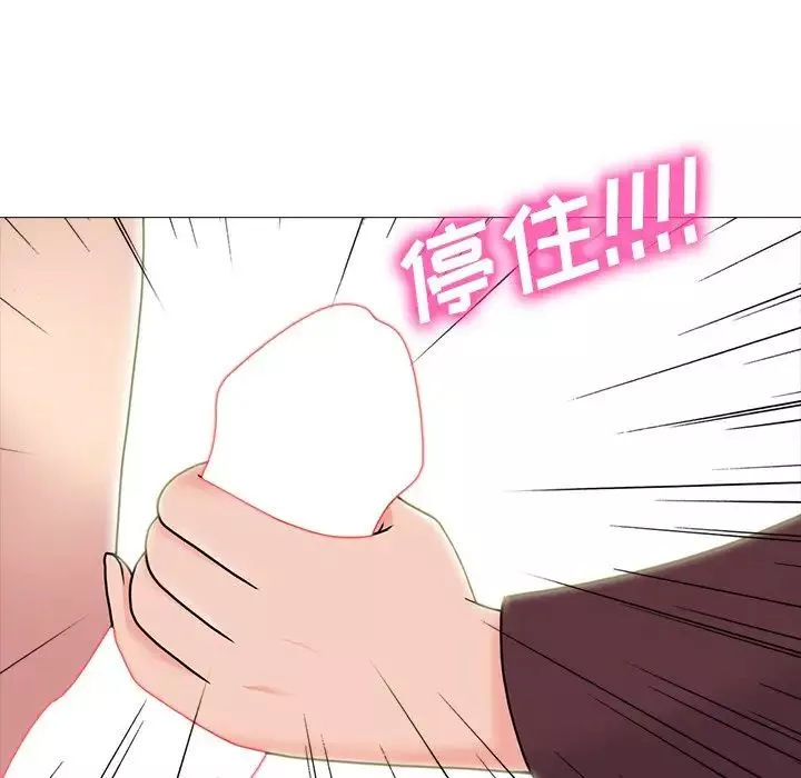 心機女教授第70話