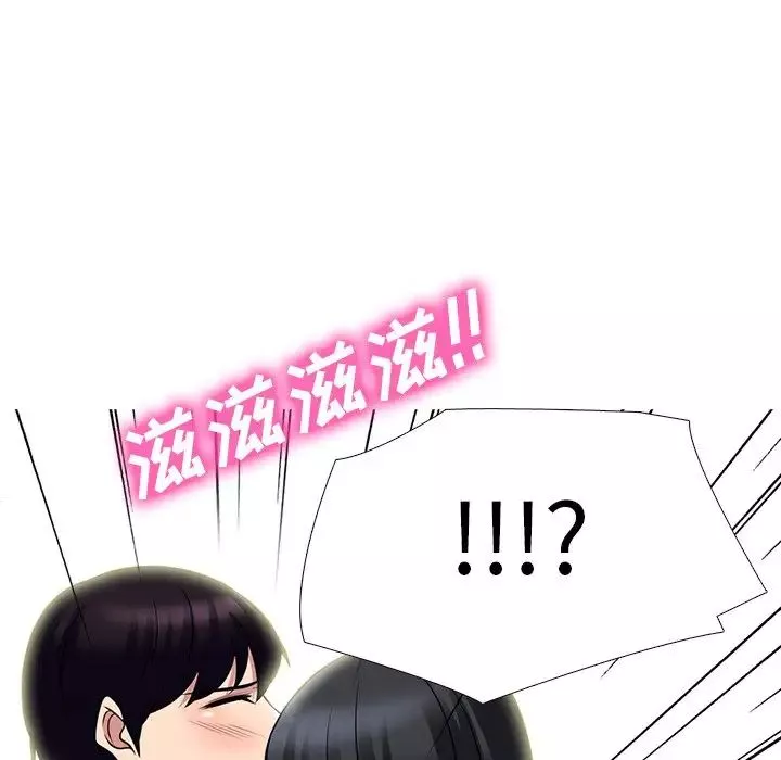 心機女教授第70話