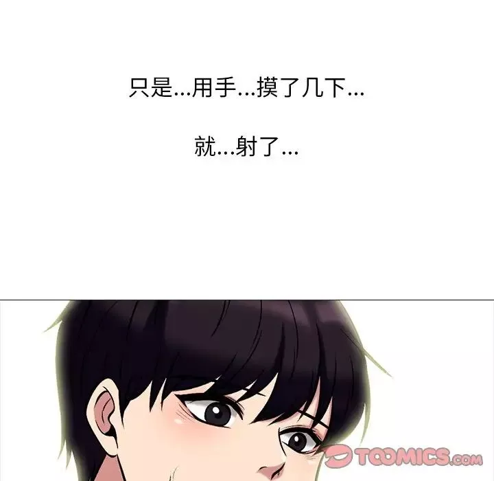 心機女教授第70話