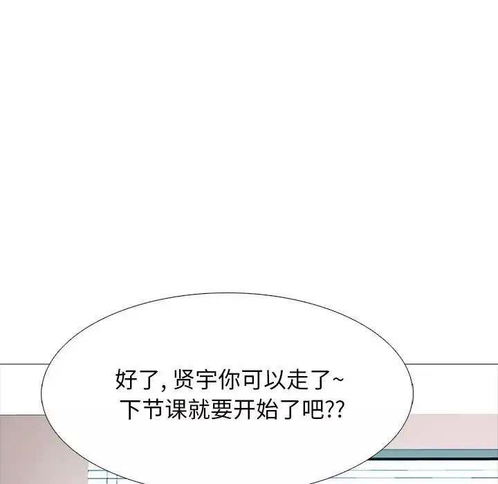 心机女教授-第70话 - 图片 47