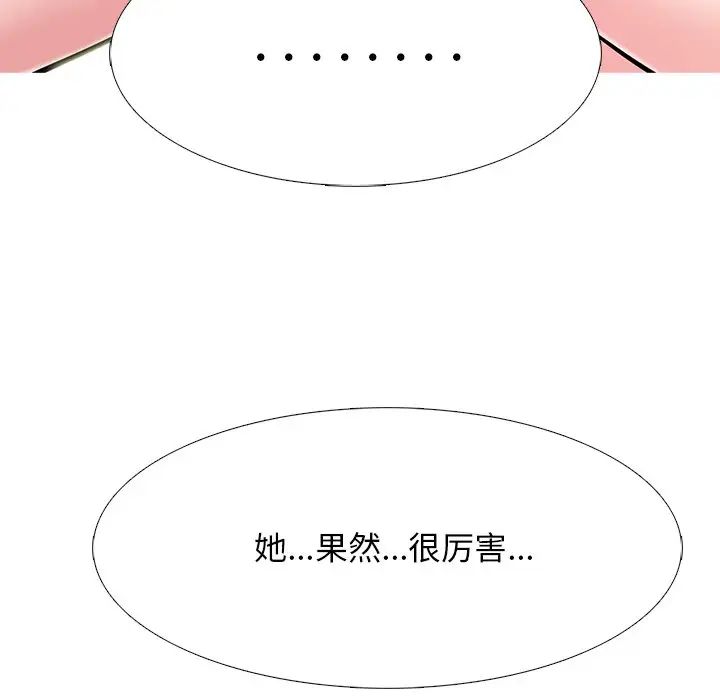 心机女教授第70话