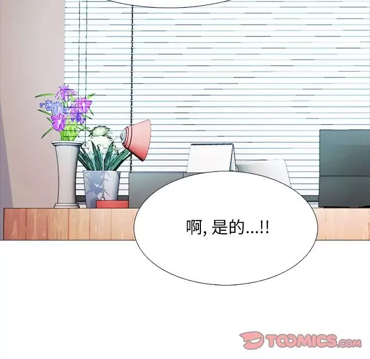 心機女教授第70話