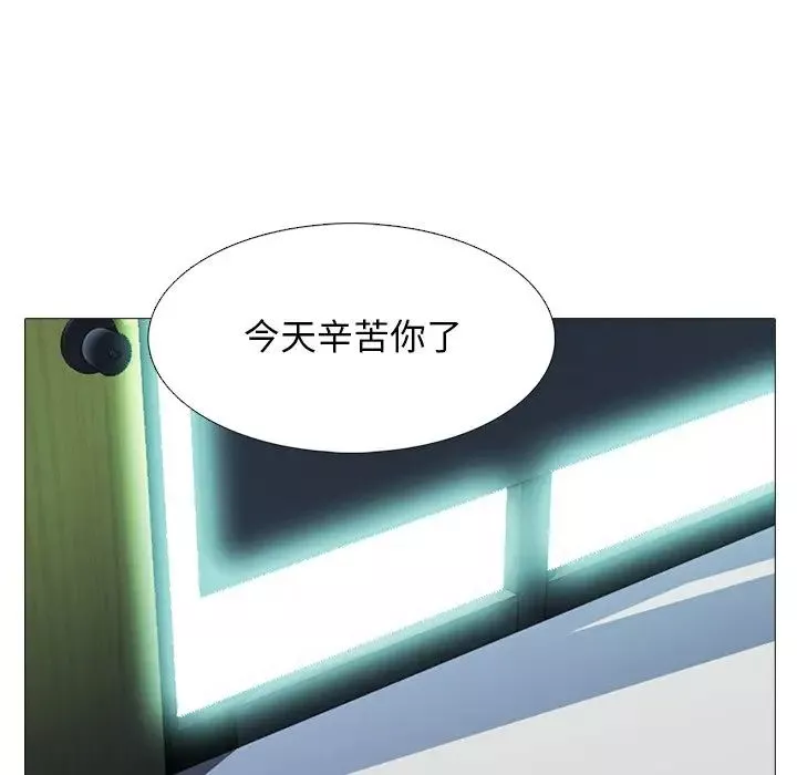 心機女教授第70話