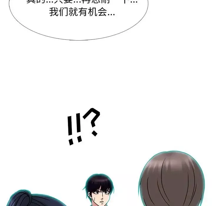心机女教授-第70话 - 图片 55