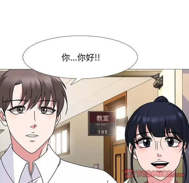 心機女教授第70話