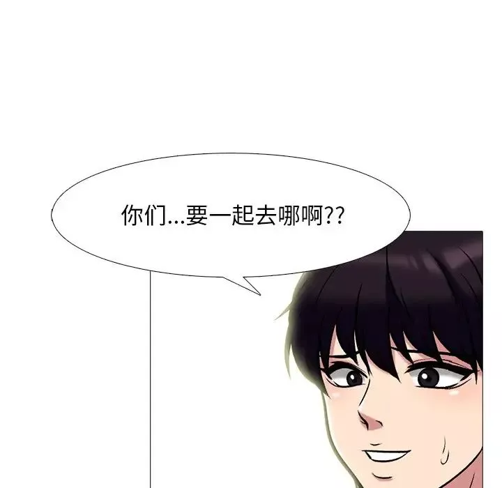 心機女教授第70話