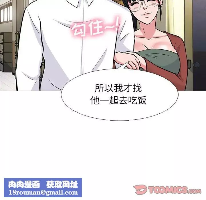 心機女教授第70話
