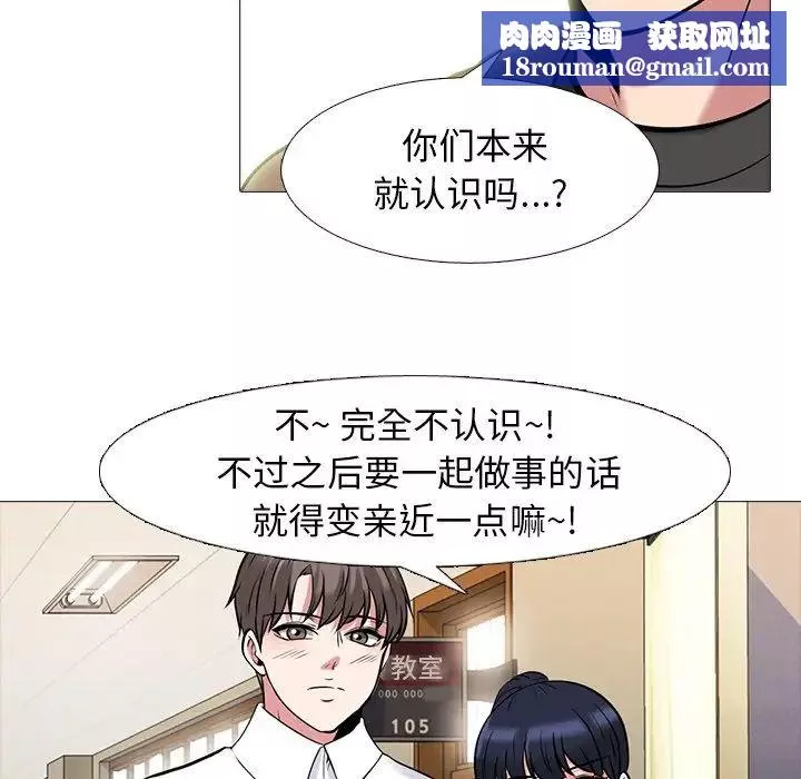 心机女教授-第70话 - 图片 62