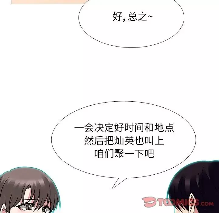 心机女教授-第70话 - 图片 66
