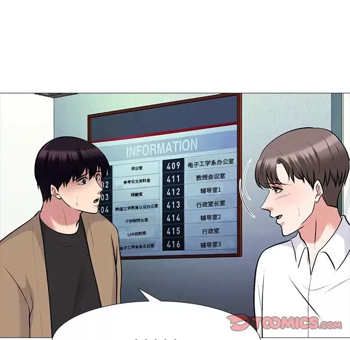 心机女教授-第70话 - 图片 69