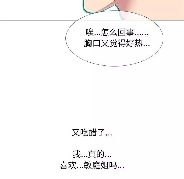 心機女教授第70話