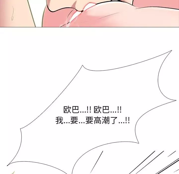 心机女教授-第70话 - 图片 82
