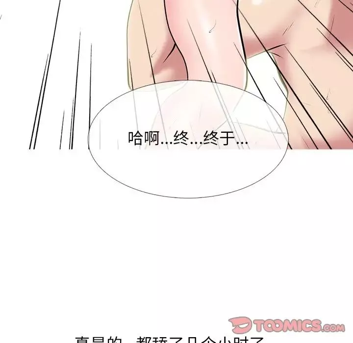 心机女教授-第70话 - 图片 84