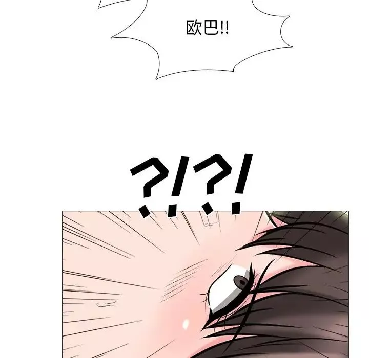 心機女教授第70話