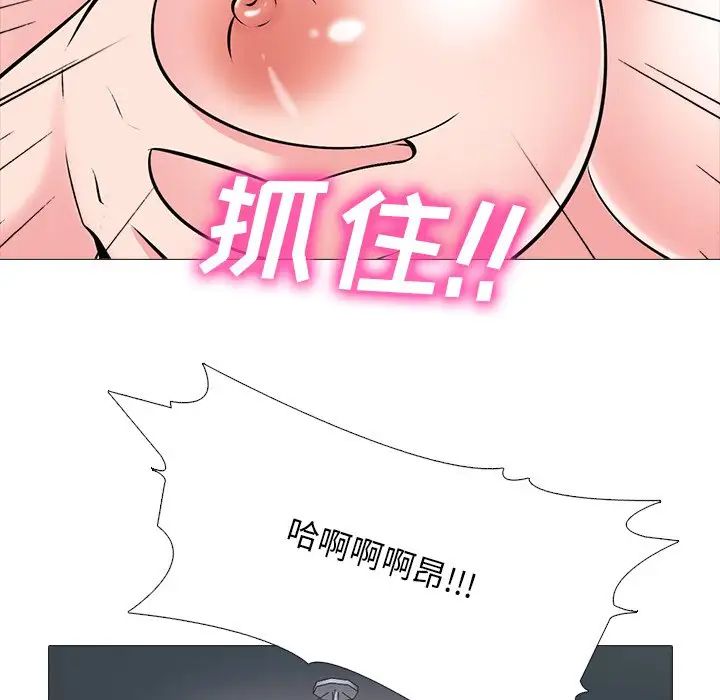 心机女教授第70话