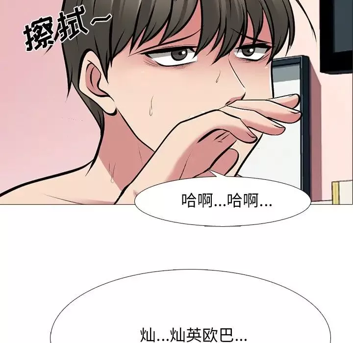 心机女教授-第70话 - 图片 94