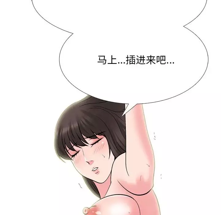 心机女教授-第70话 - 图片 95