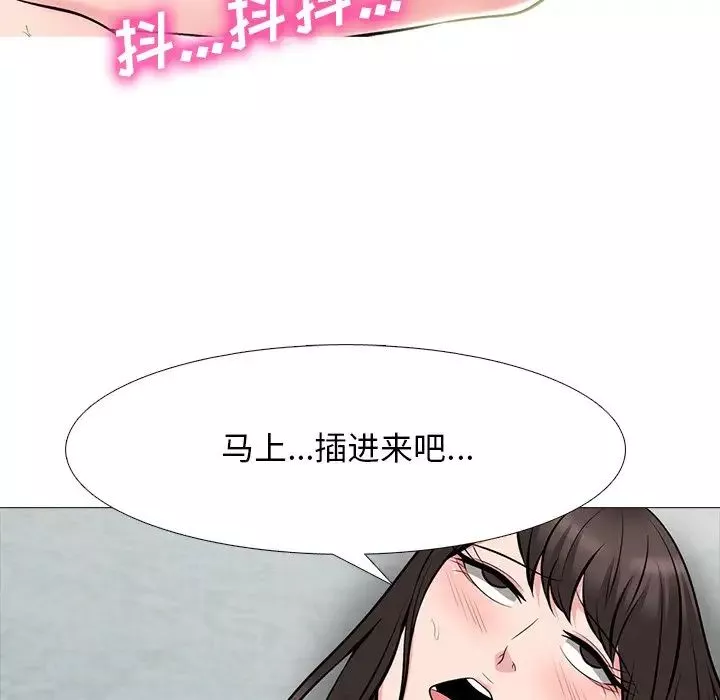 心机女教授-第70话 - 图片 97