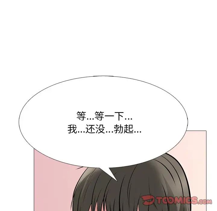 心机女教授第70话