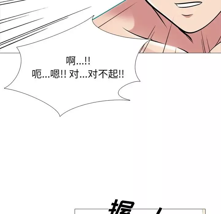心機女教授第70話