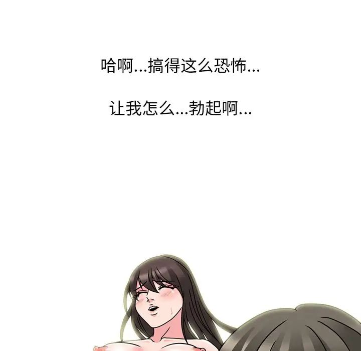 心机女教授第70话