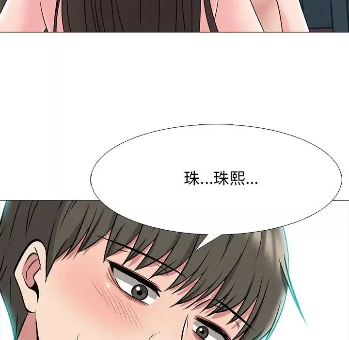 心機女教授第70話