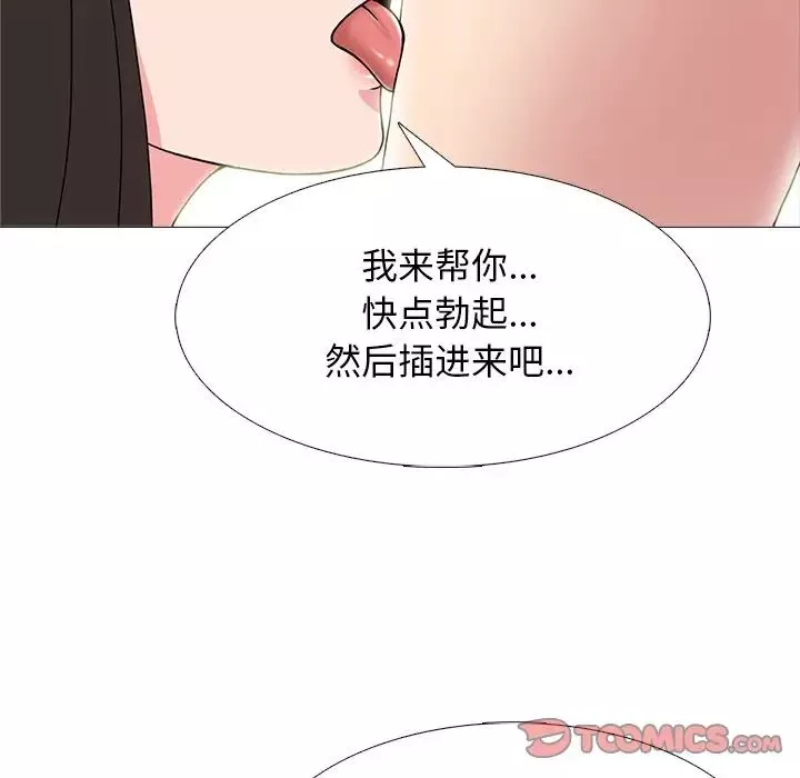 心機女教授第70話