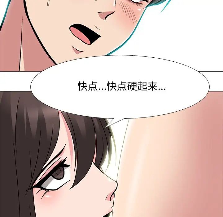 心机女教授第70话