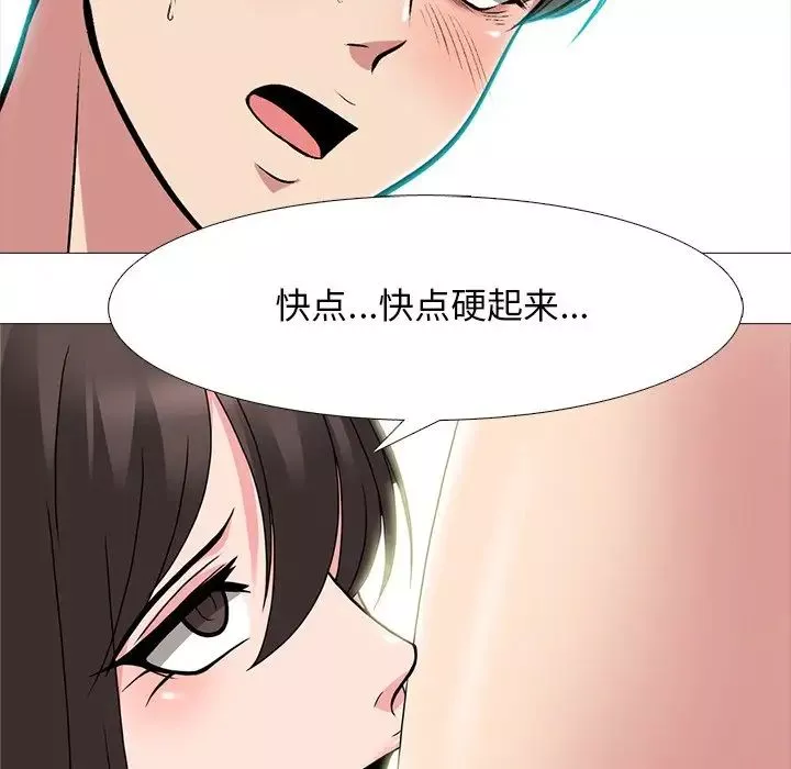心机女教授-第70话 - 图片 113