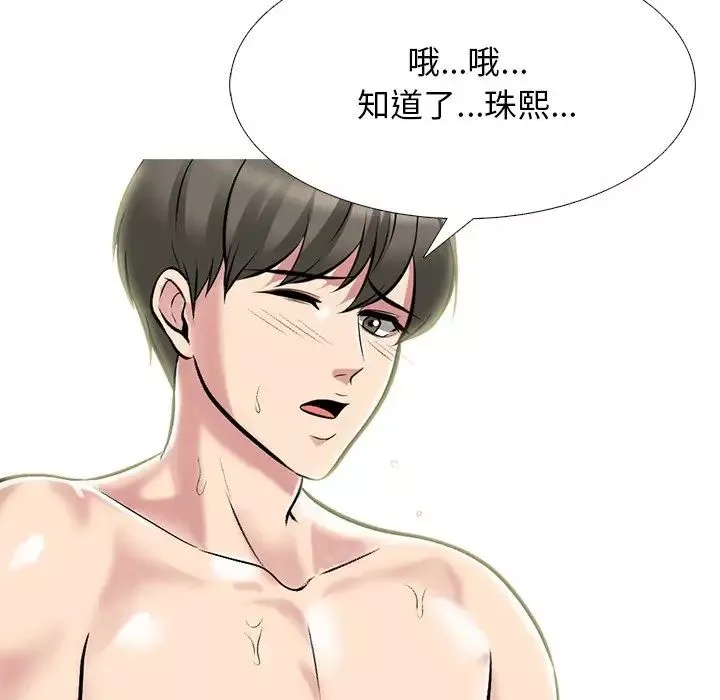心机女教授-第70话 - 图片 115