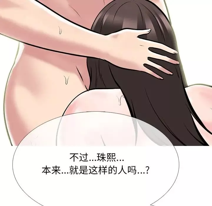 心機女教授第71話