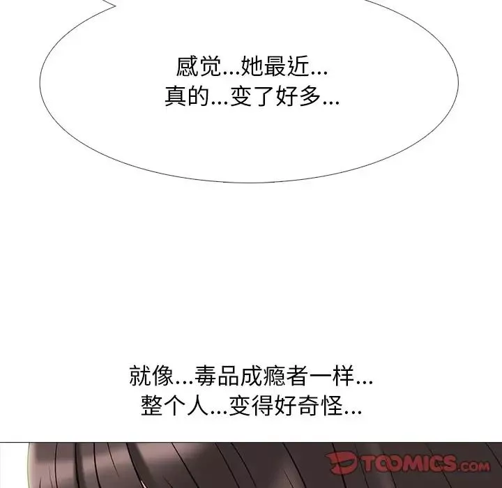 心机女教授-第71话 - 图片 9
