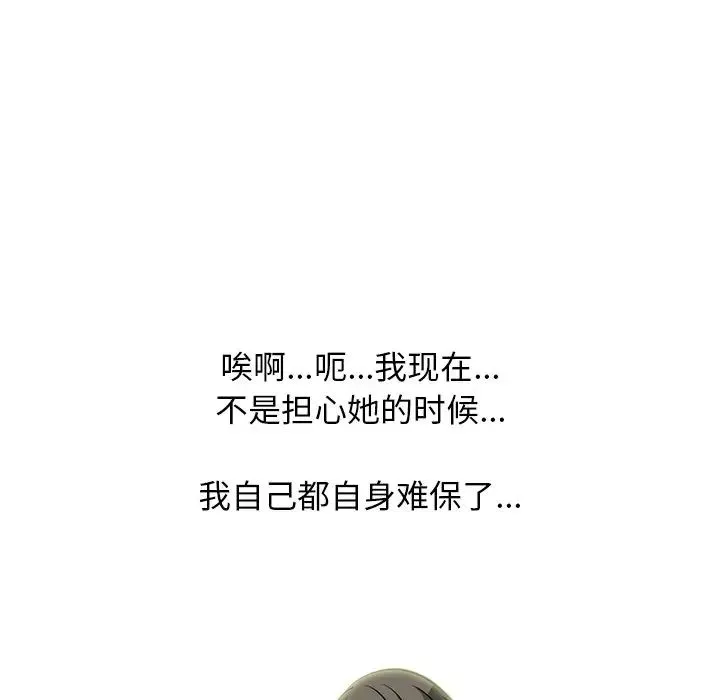 心機女教授第71話