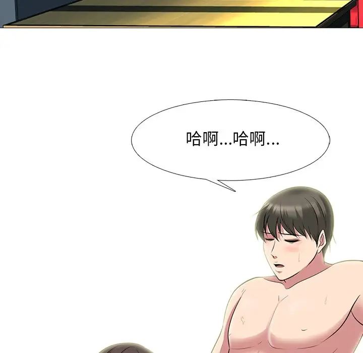 心機女教授第71話