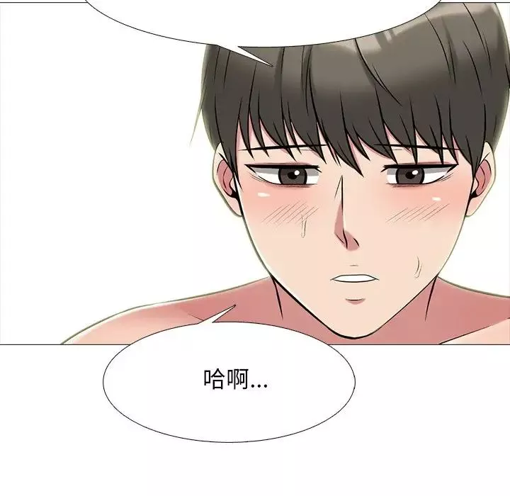 心機女教授第71話