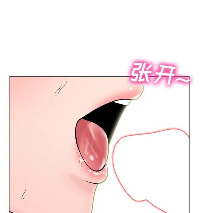 心机女教授第71话