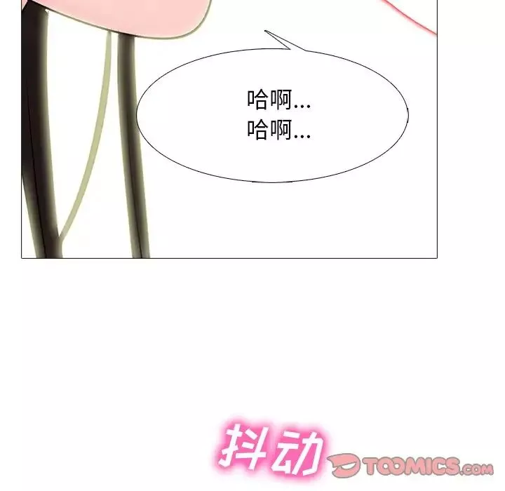 心機女教授第71話