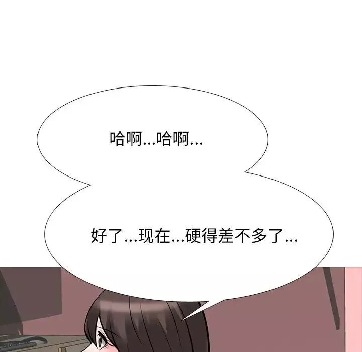 心機女教授第71話