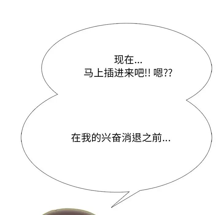 心机女教授第71话