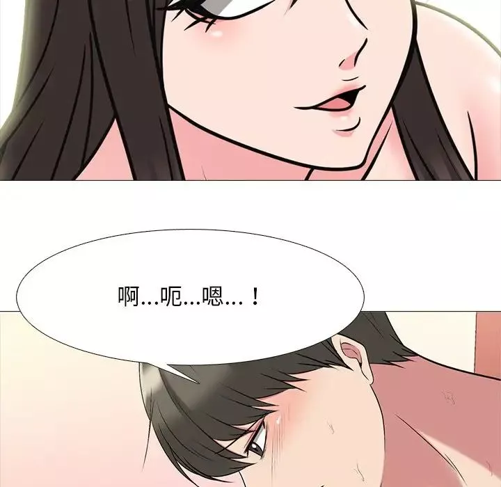 心機女教授第71話