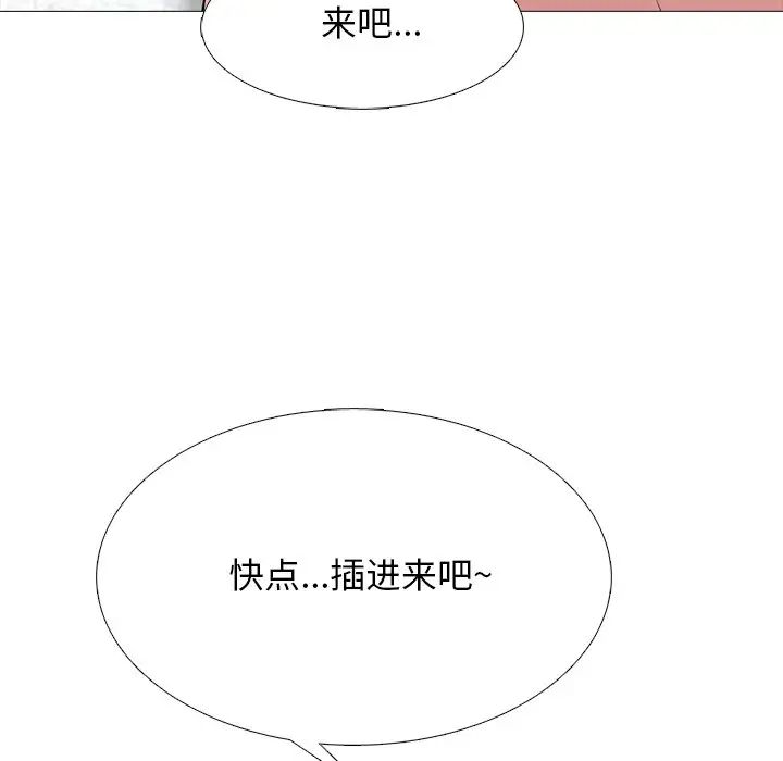 心機女教授第71話