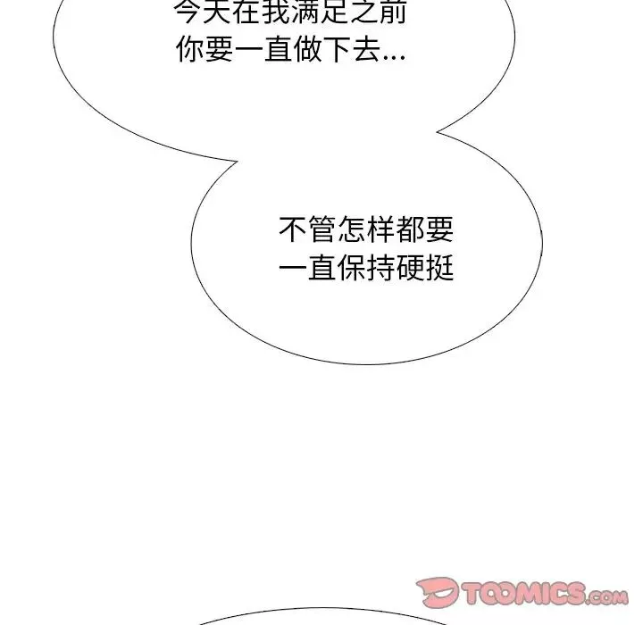 心机女教授-第71话 - 图片 39