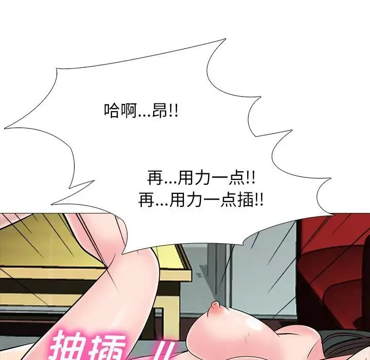 心机女教授-第71话 - 图片 47
