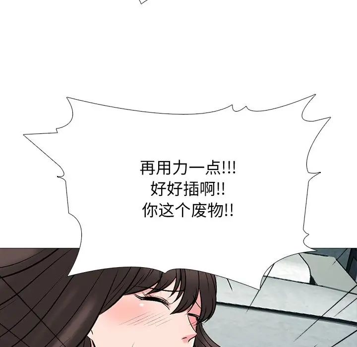 心機女教授第71話
