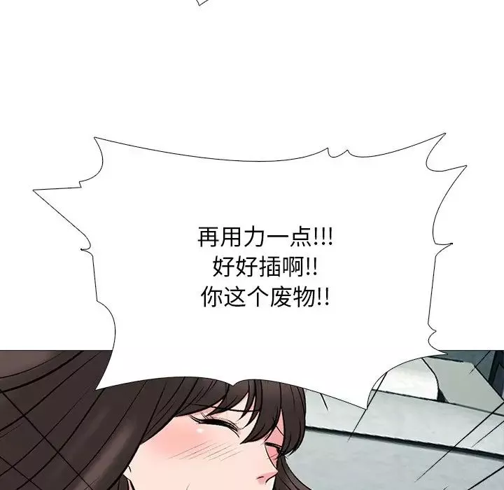 心机女教授-第71话 - 图片 49