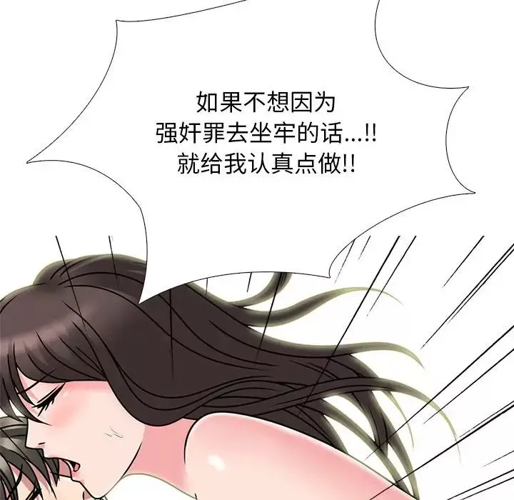 心機女教授第71話