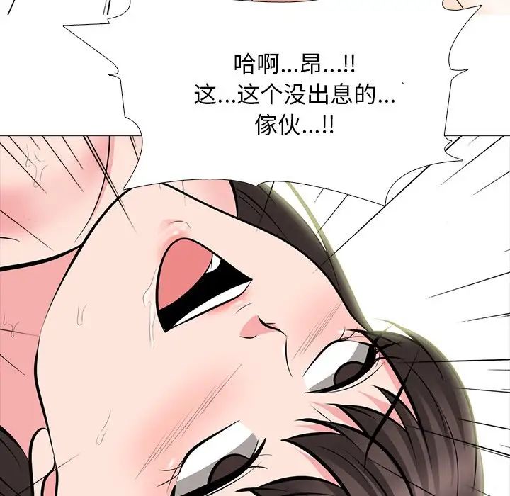 心機女教授第71話