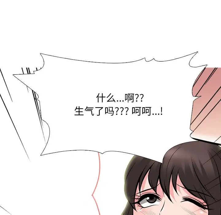 心机女教授第71话